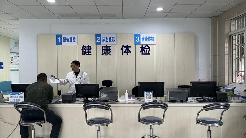 全身体检预约挂号流程