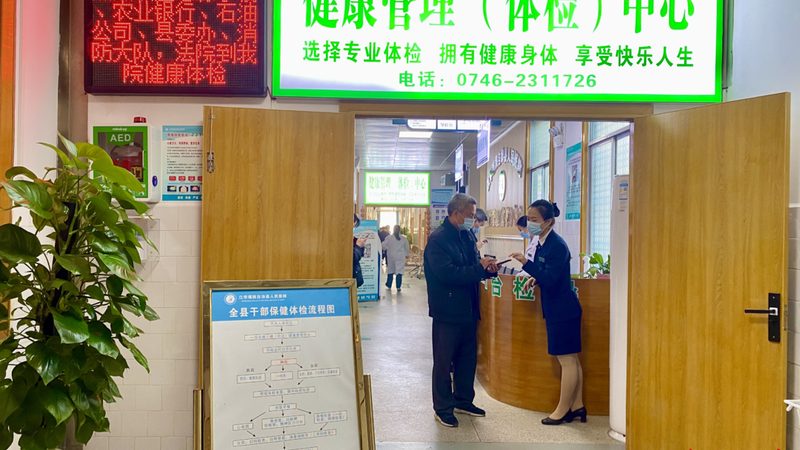 婚前体检标准规范手册下载