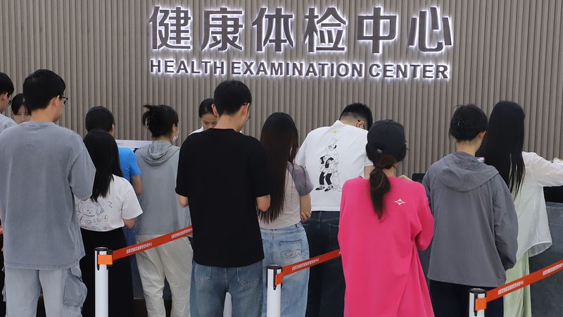 成都体检团购套餐
