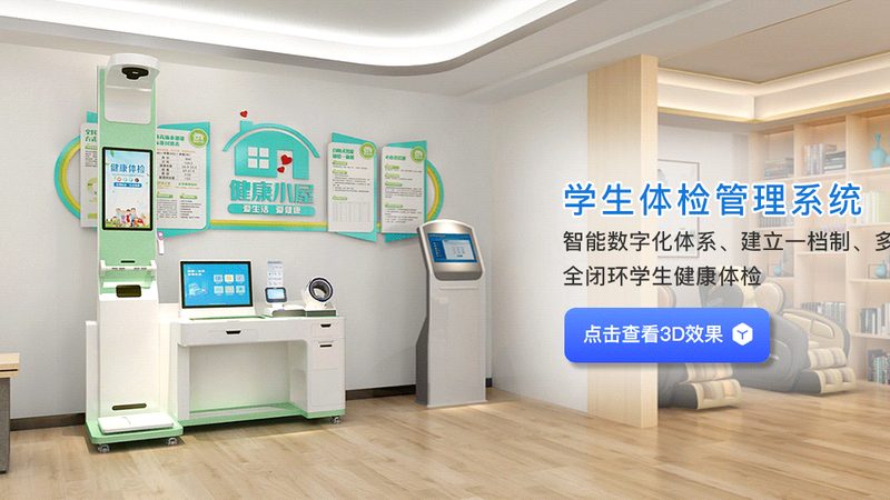 一个完整的全身体检套餐通常包括以下几部分：